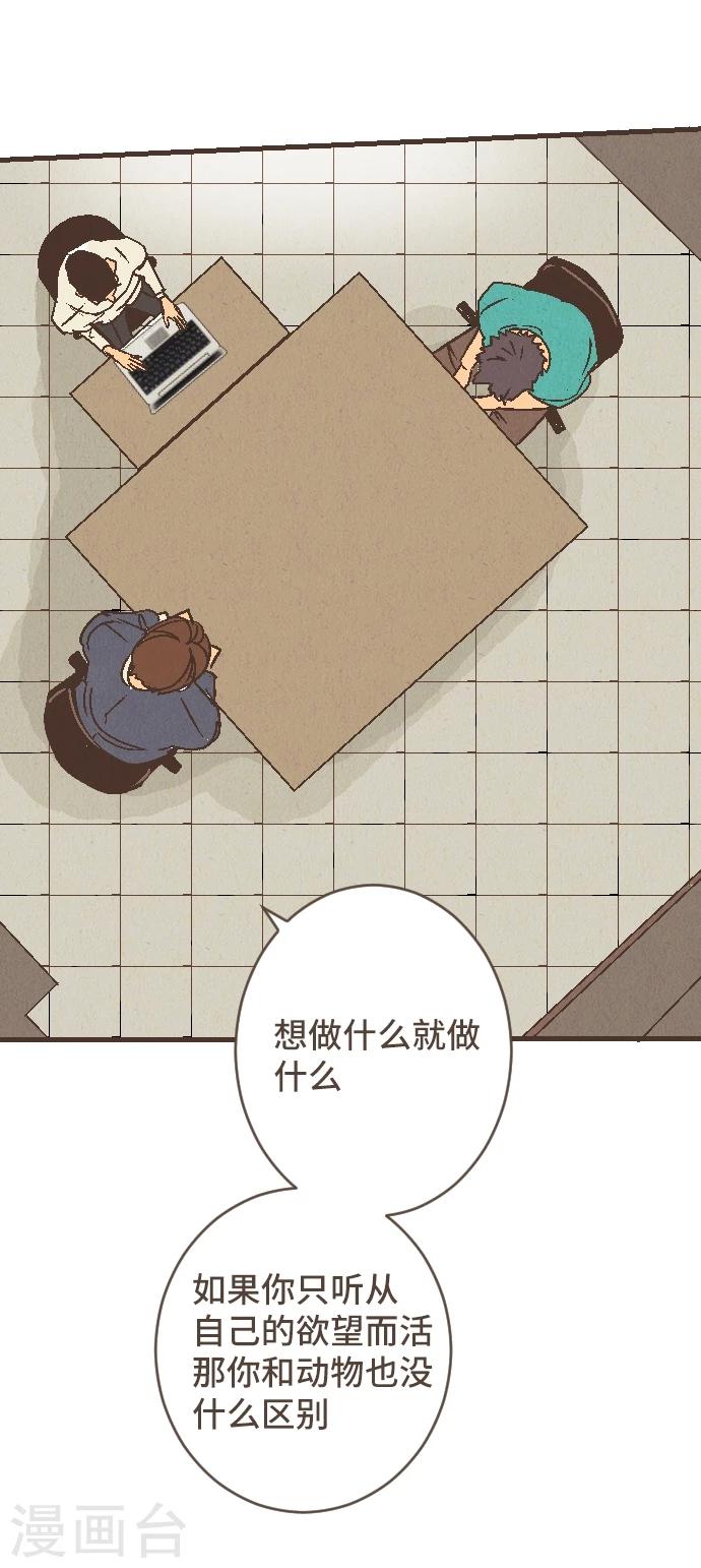 第54话 二宫光篇完结(1/2)-第54话