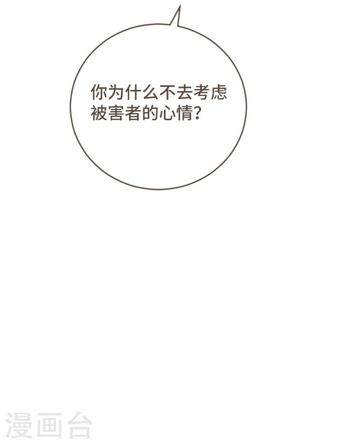 第54话 二宫光篇完结(1/2)-第54话