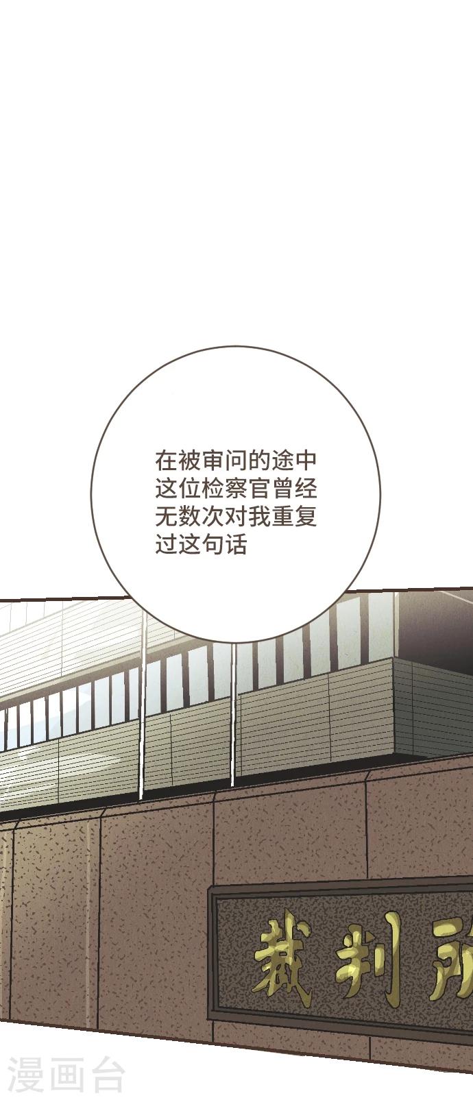 第54话 二宫光篇完结(1/2)-第54话