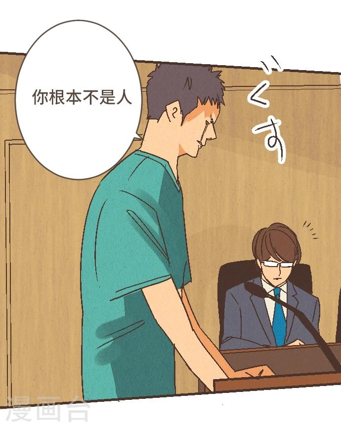 第54话 二宫光篇完结(1/2)-第54话