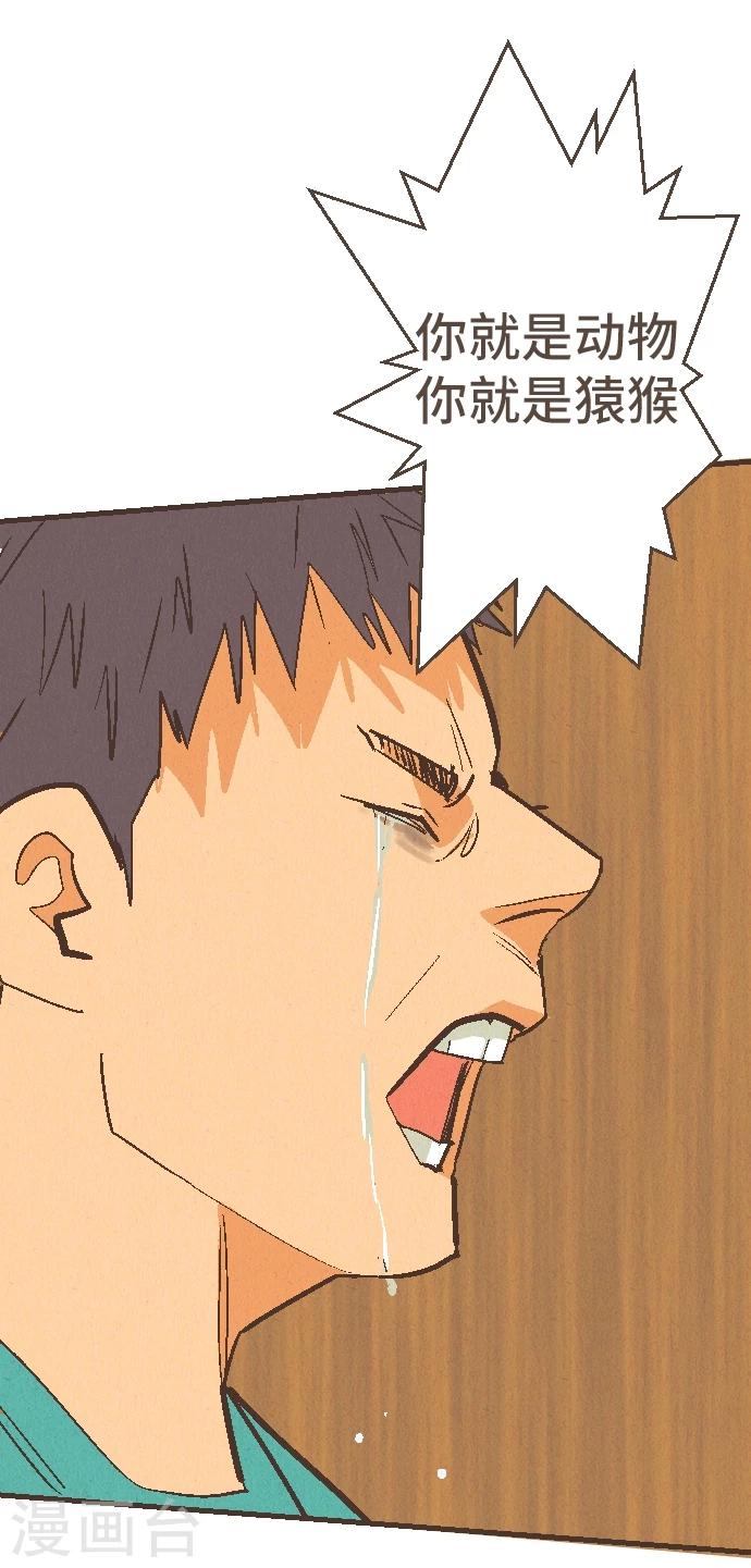 第54话 二宫光篇完结(1/2)-第54话