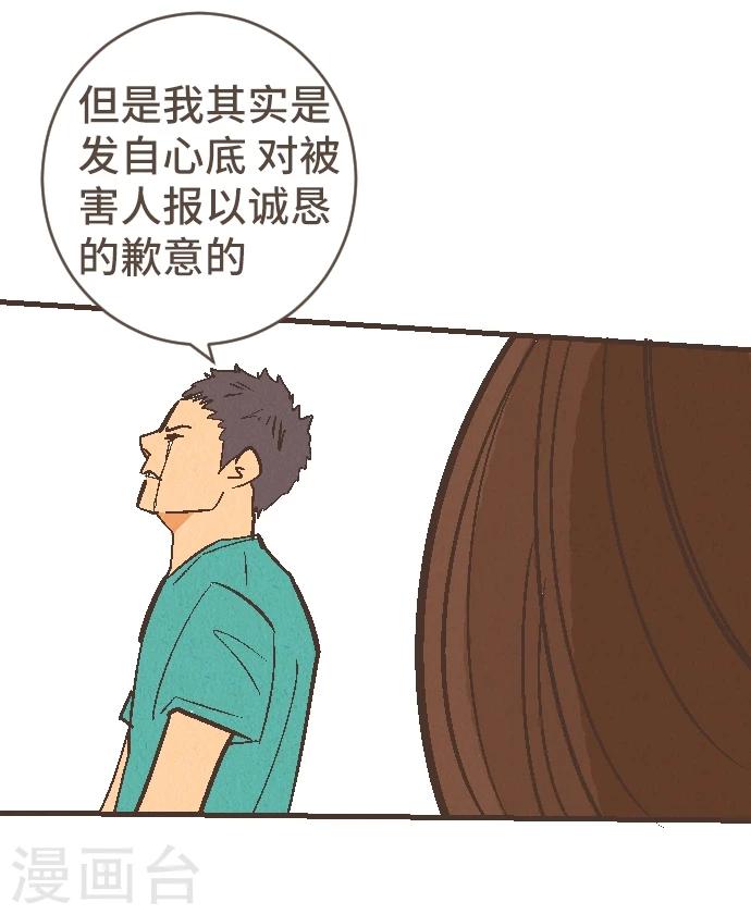第54话 二宫光篇完结(1/2)-第54话