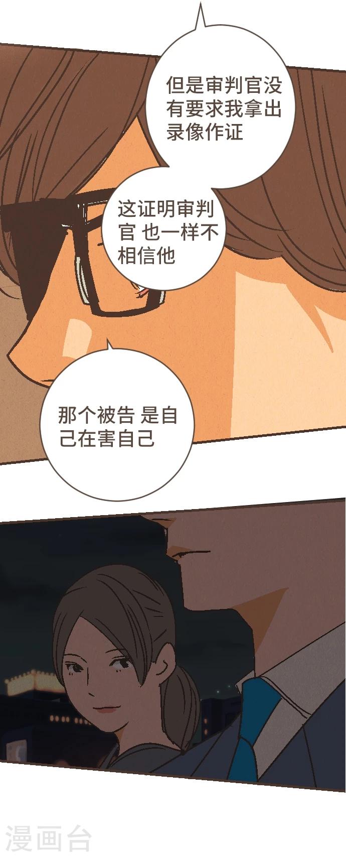 第54话 二宫光篇完结(1/2)-第54话