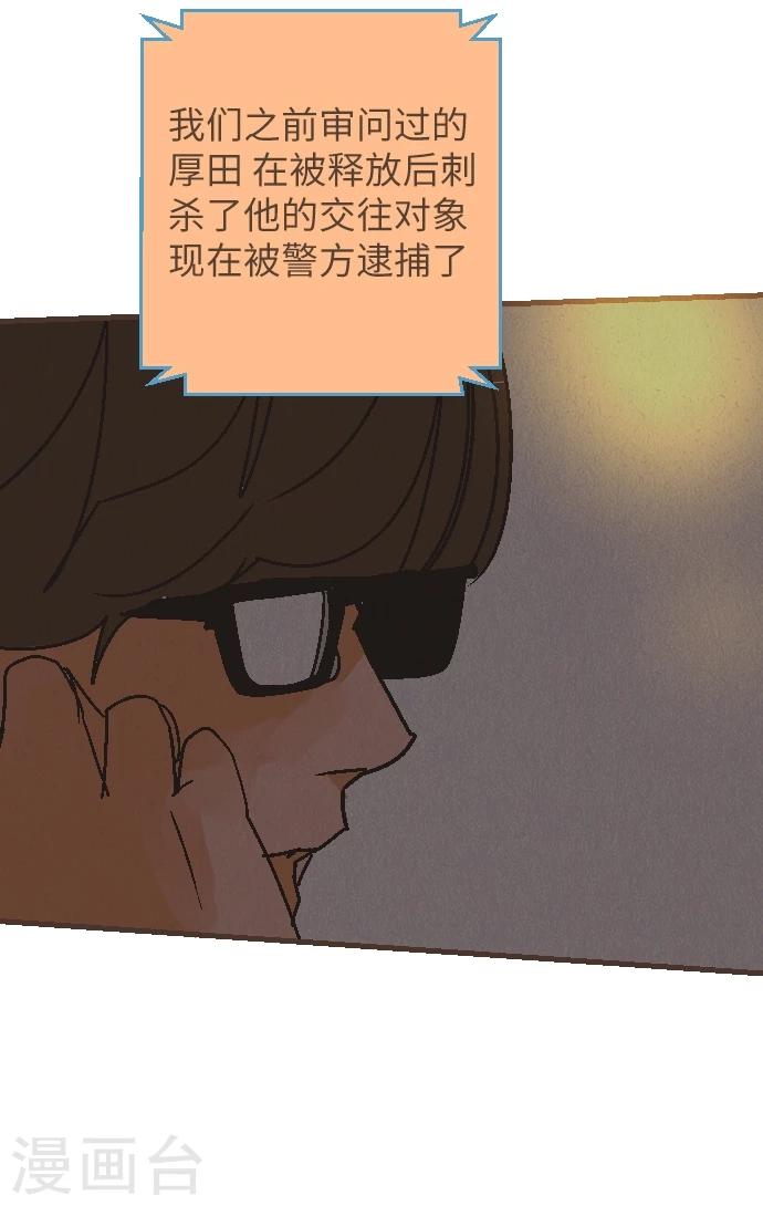 第54话 二宫光篇完结(1/2)-第54话