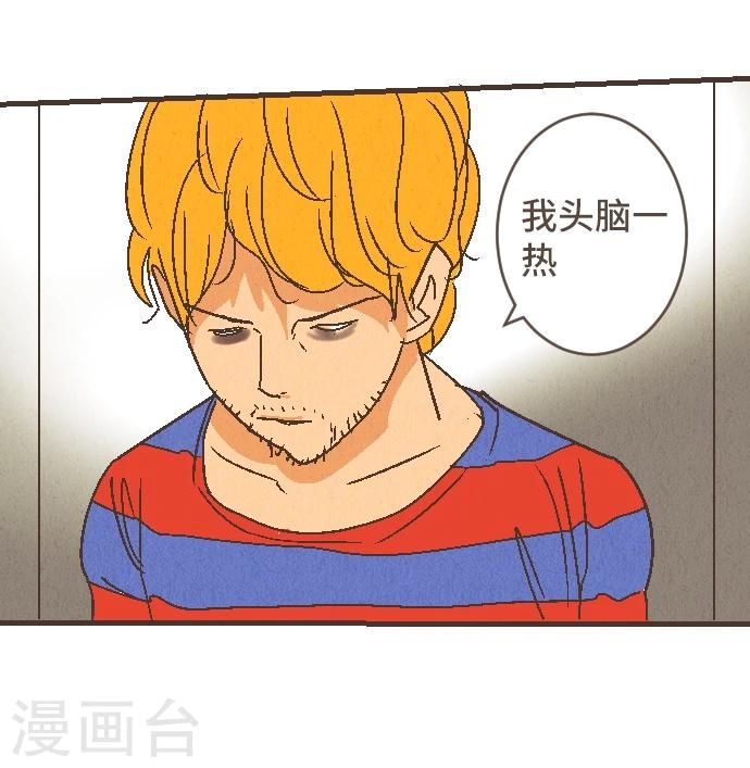 第54话 二宫光篇完结(1/2)-第54话