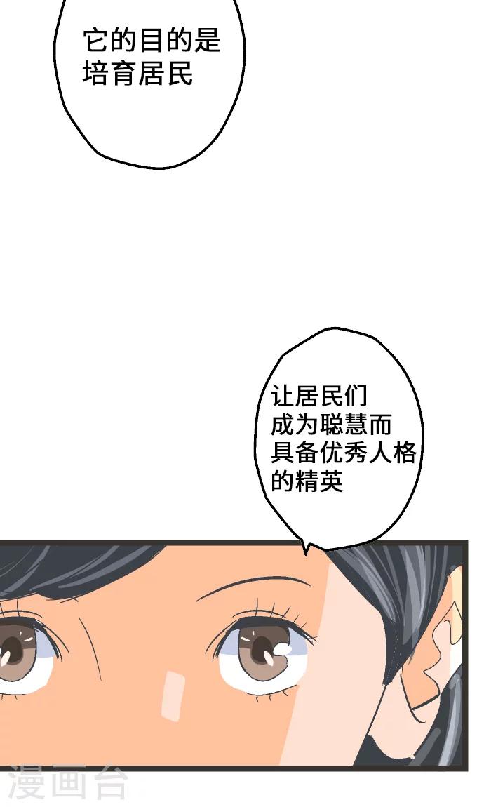 第8话 这不是补习班。-第8话