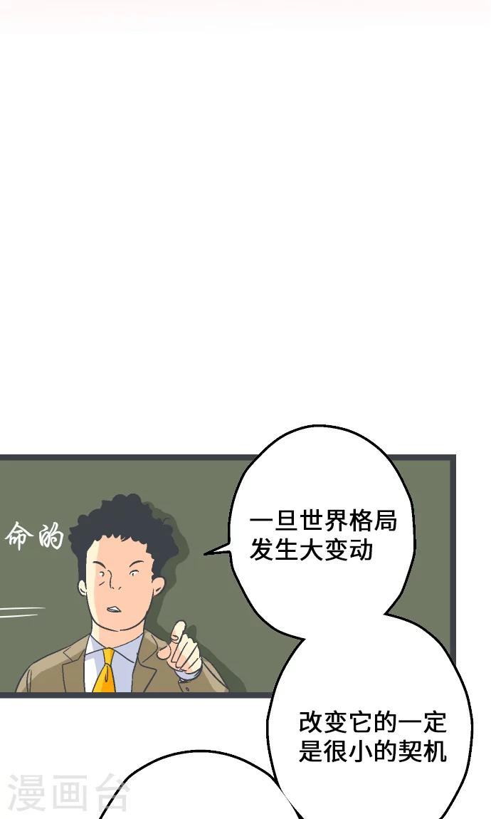 第8话 这不是补习班。-第8话