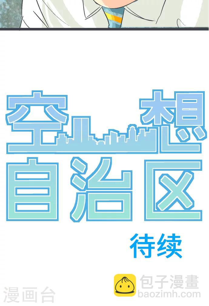 第8话 这不是补习班。-第8话