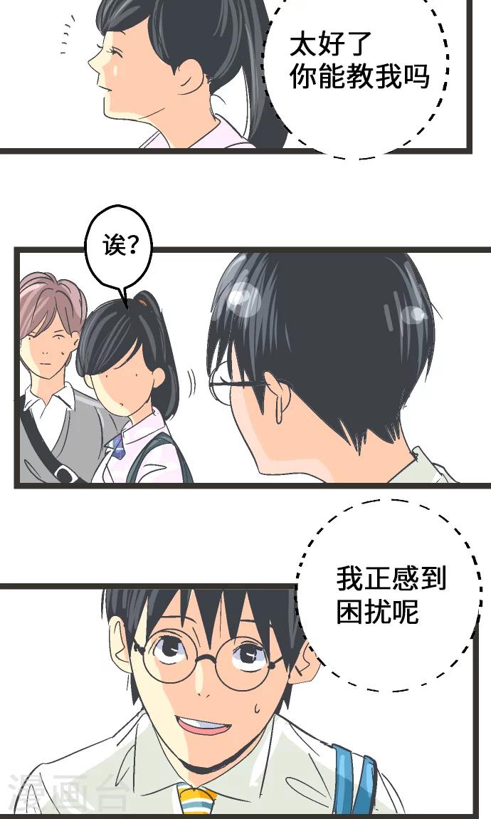 第8话 这不是补习班。-第8话
