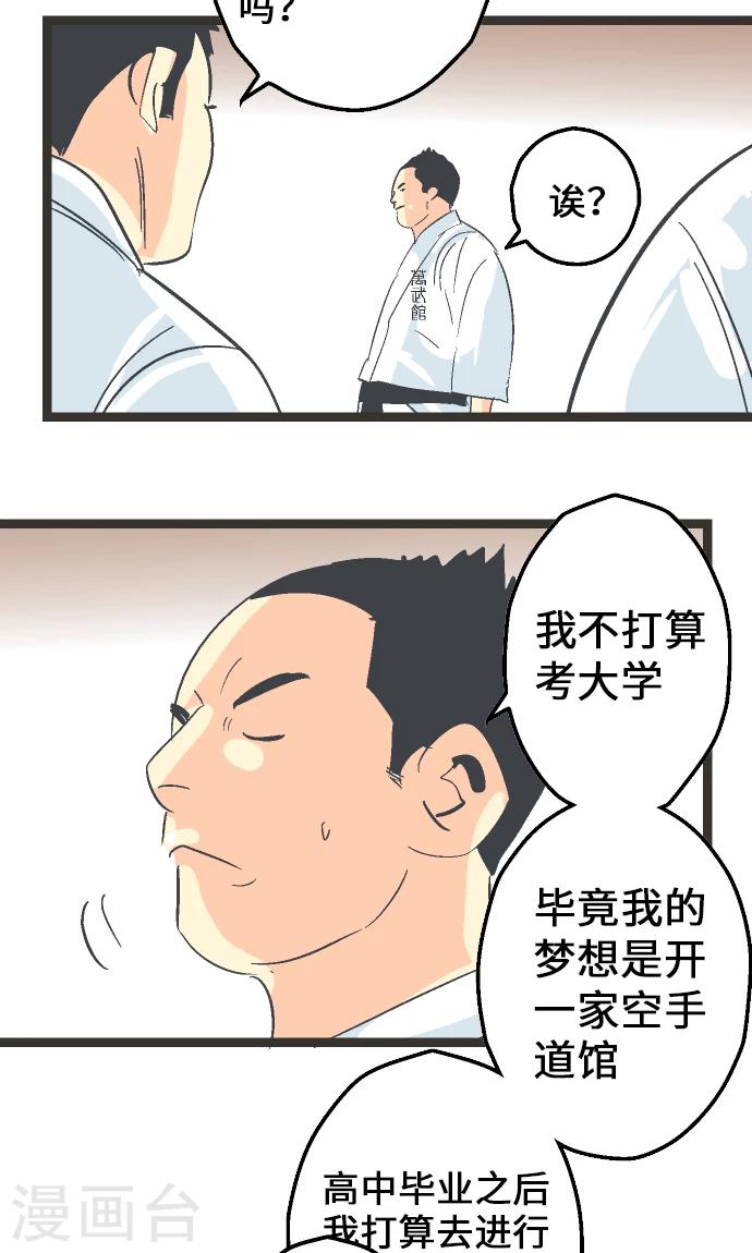 第10话 佐佐木透。-第10话