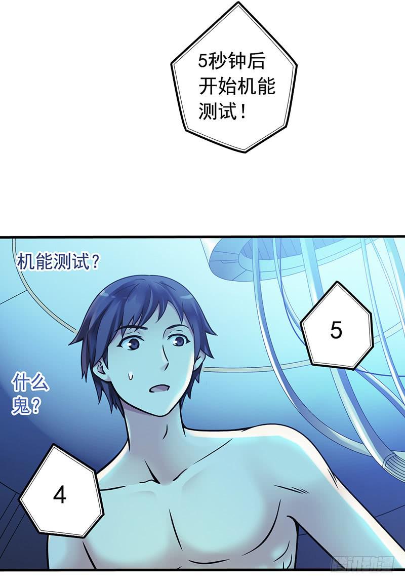 第2回.新生-第2话