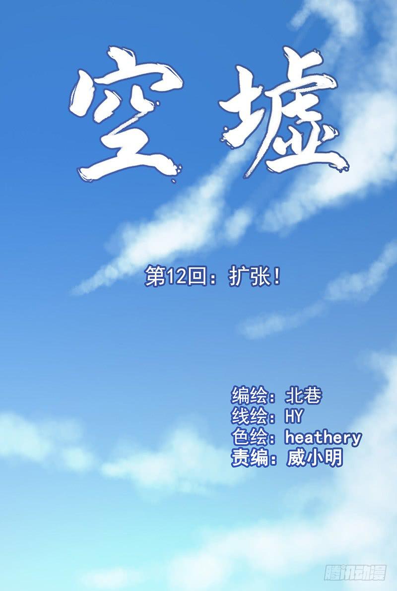 第12回.扩张！-第12话