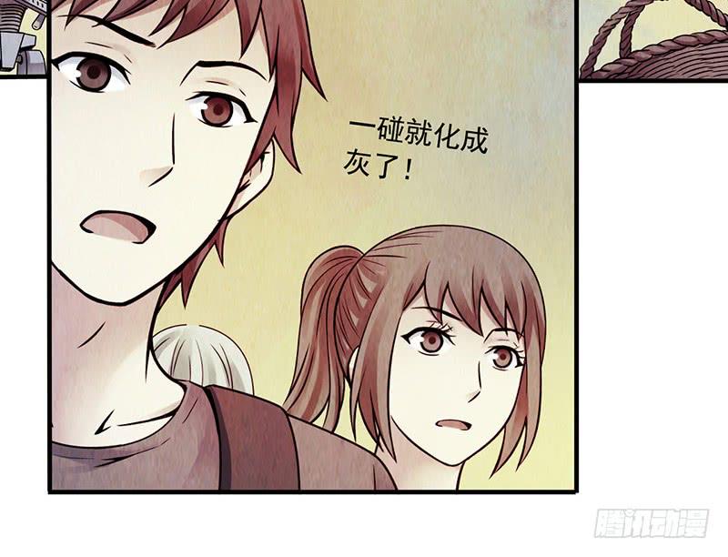 第14回：机器昆虫-第14话