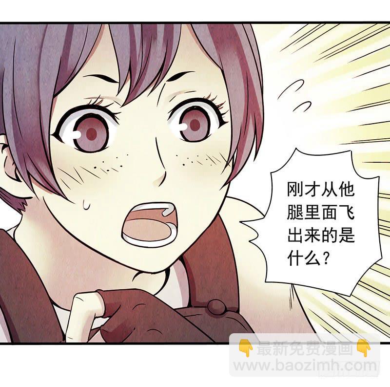 第14回：机器昆虫-第14话