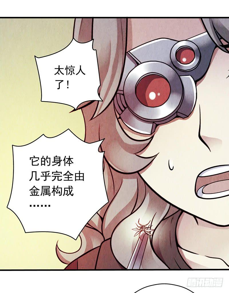 第14回：机器昆虫-第14话