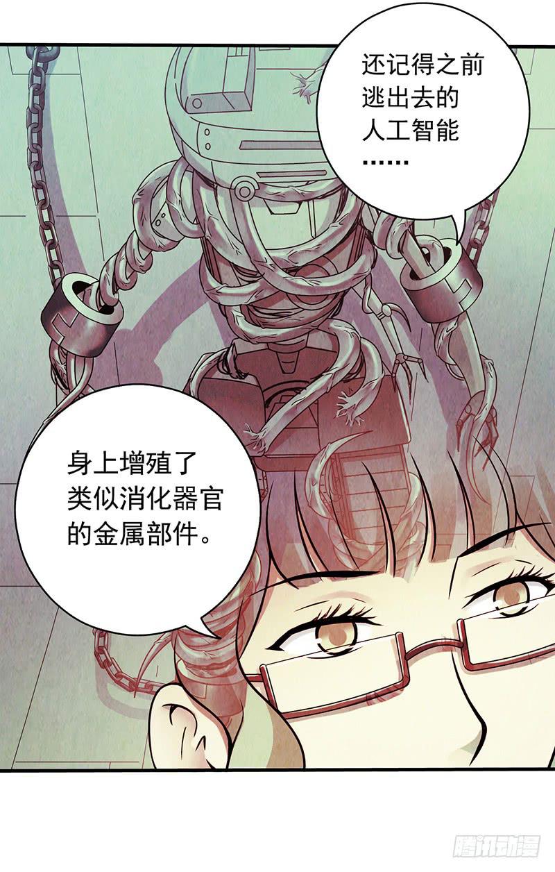 第14回：机器昆虫-第14话