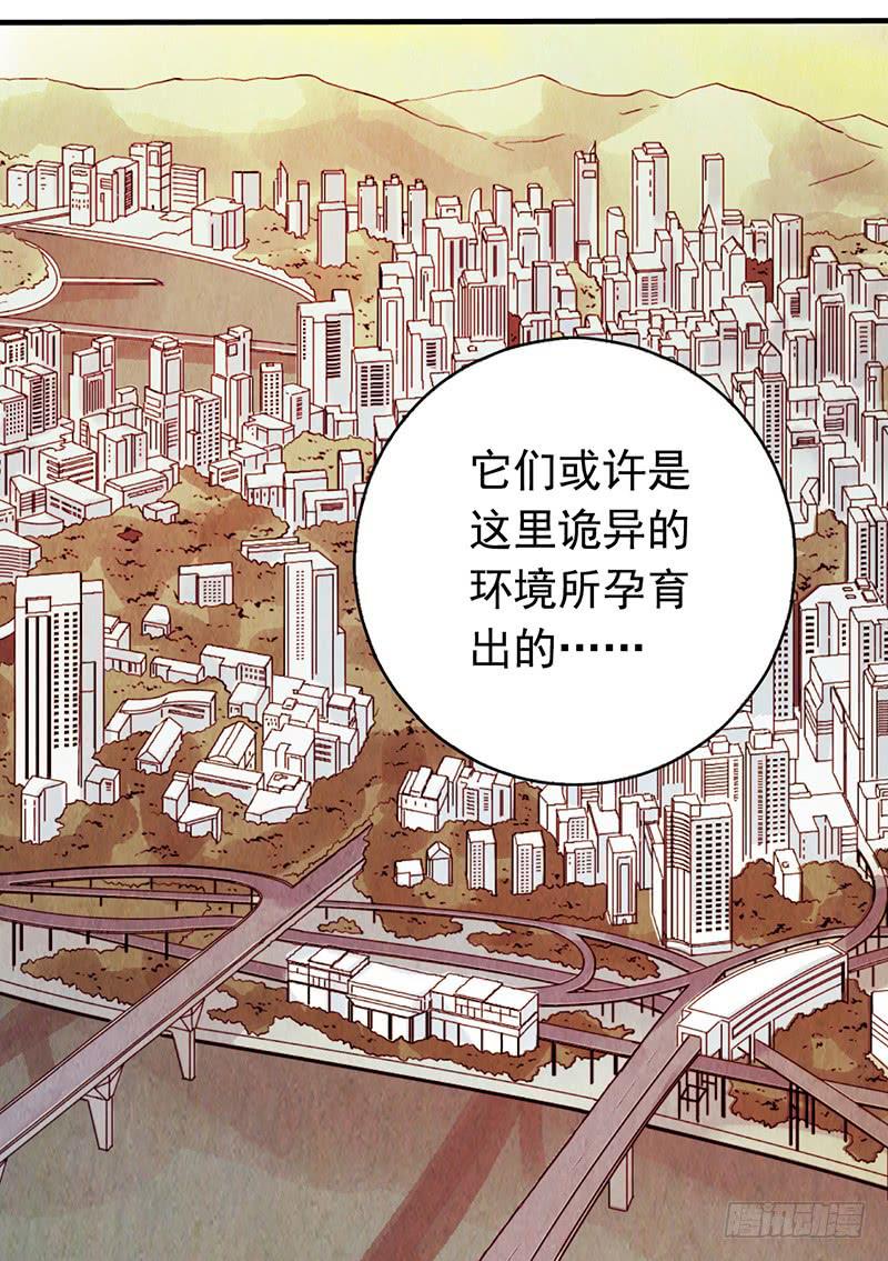 第14回：机器昆虫-第14话
