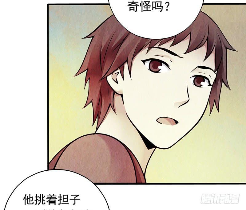第14回：机器昆虫-第14话