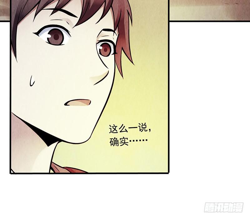 第14回：机器昆虫-第14话