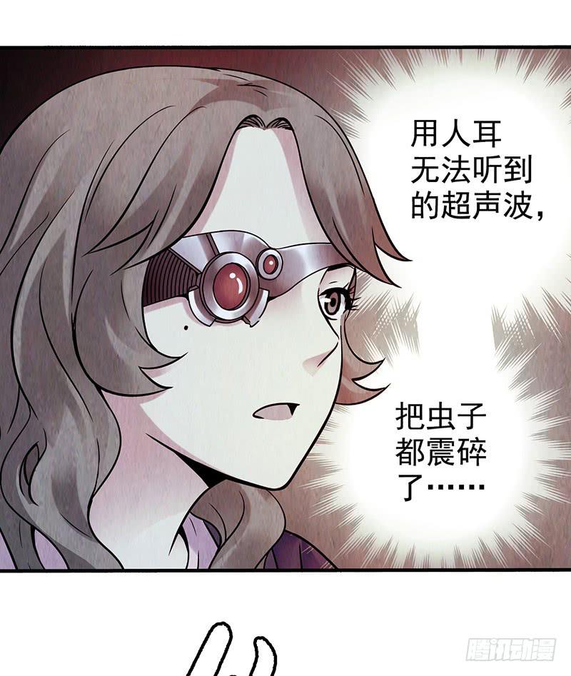 第16回：虫卵-第16话