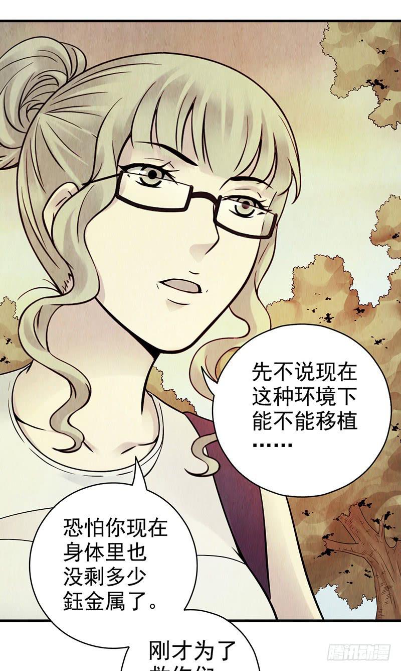 第16回：虫卵-第16话