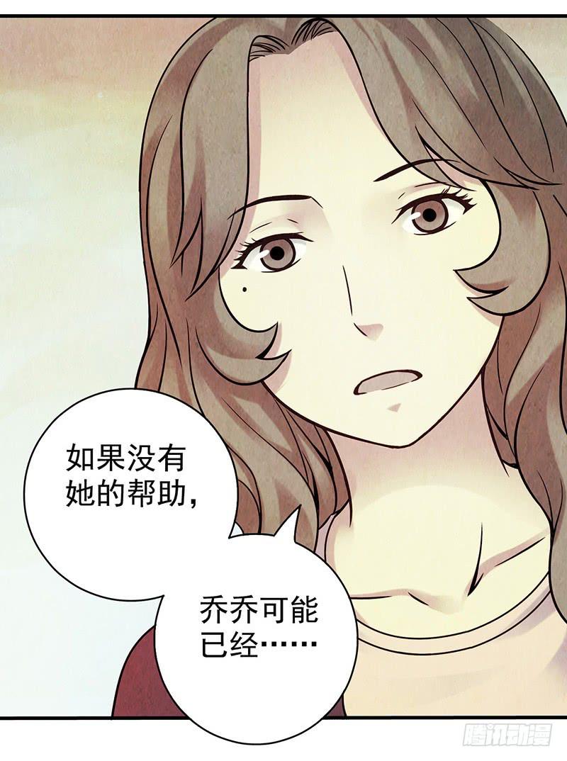 第16回：虫卵-第16话