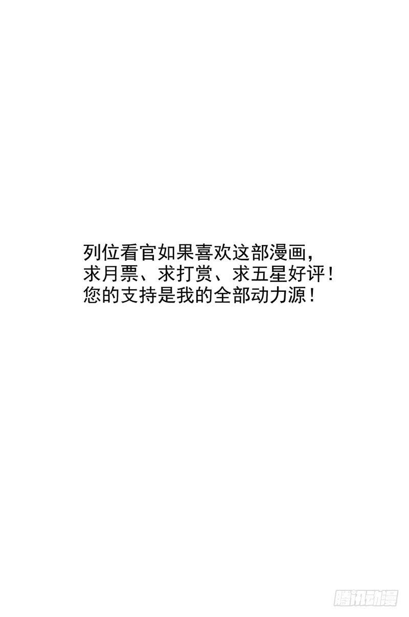 第16回：虫卵-第16话