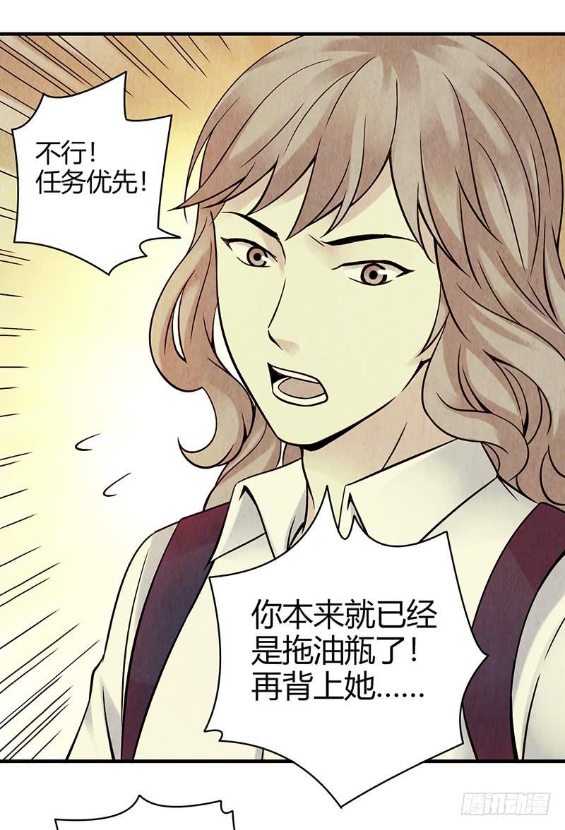 第18回：人形生物？-第18话