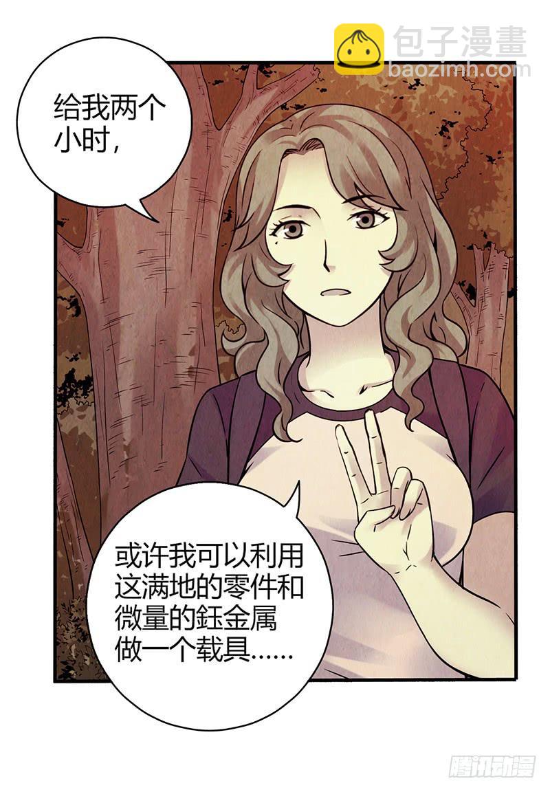 第18回：人形生物？-第18话