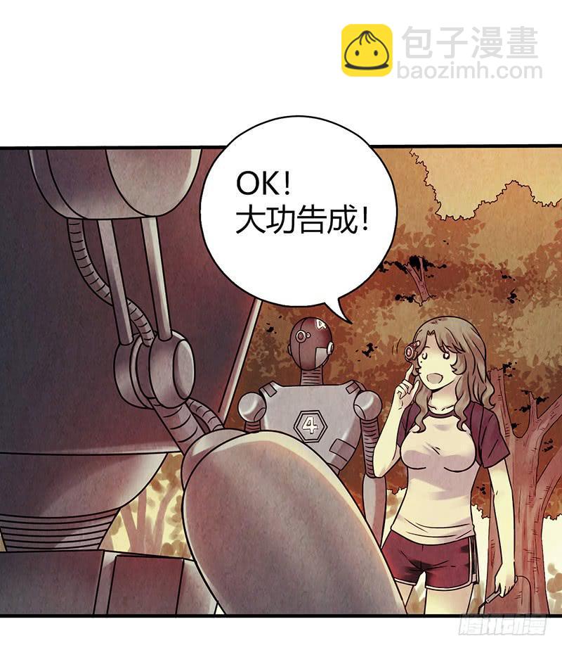 第18回：人形生物？-第18话