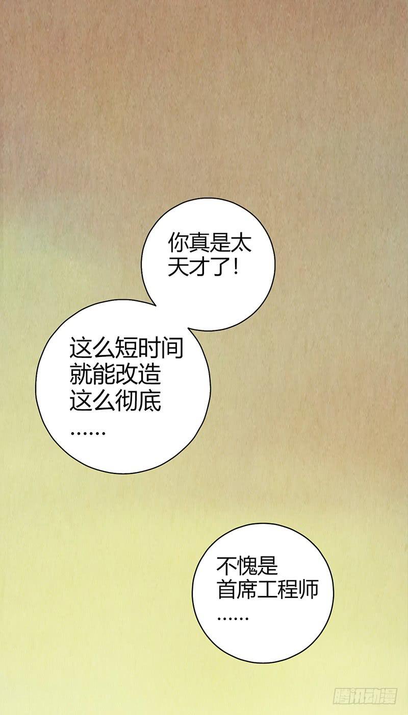 第18回：人形生物？-第18话