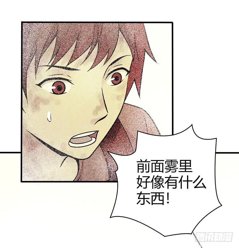第18回：人形生物？-第18话