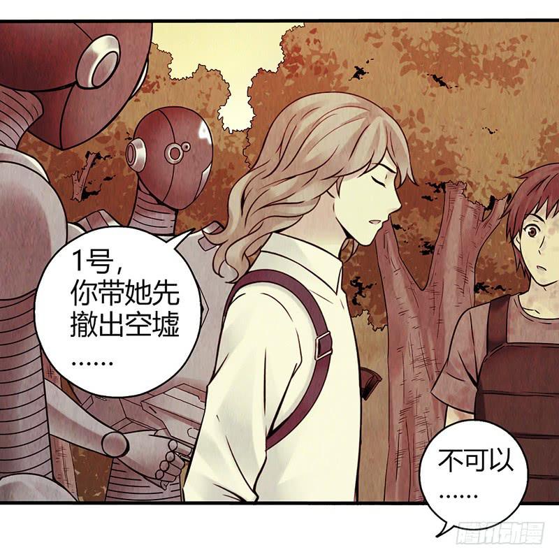 第18回：人形生物？-第18话