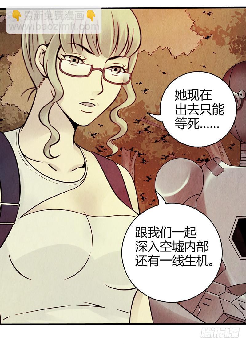 第18回：人形生物？-第18话