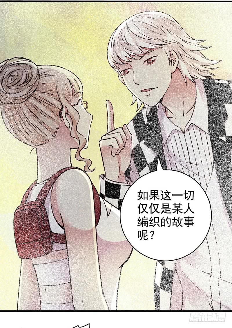 第20回：你真的觉得自己还是人类-第20话