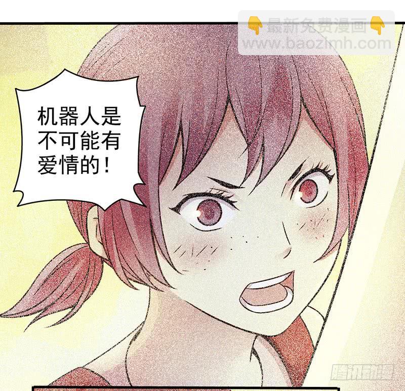 第20回：你真的觉得自己还是人类-第20话