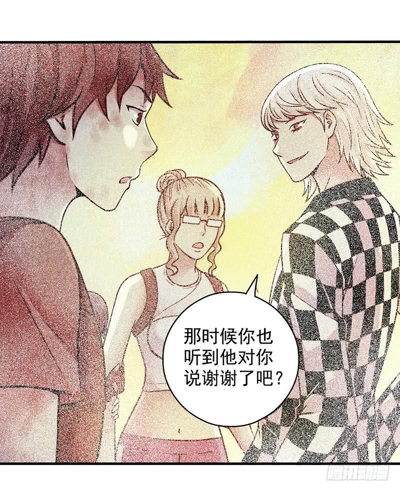 第20回：你真的觉得自己还是人类-第20话