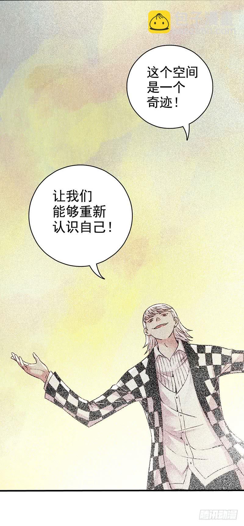 第20回：你真的觉得自己还是人类-第20话