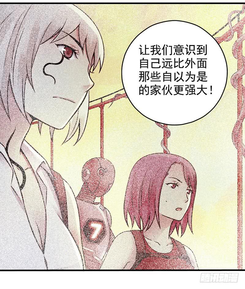 第20回：你真的觉得自己还是人类-第20话