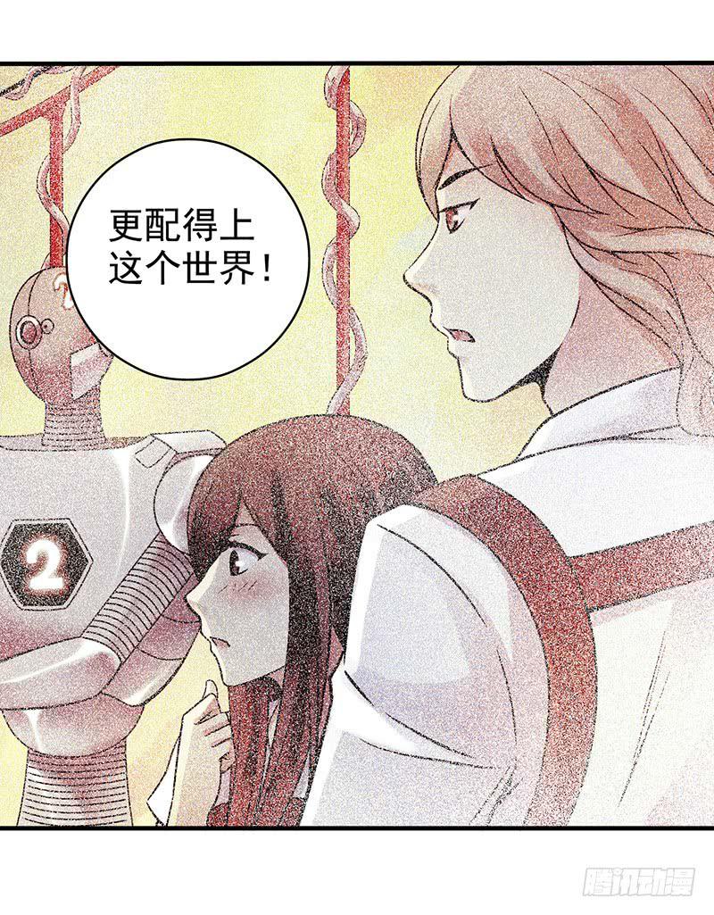 第20回：你真的觉得自己还是人类-第20话