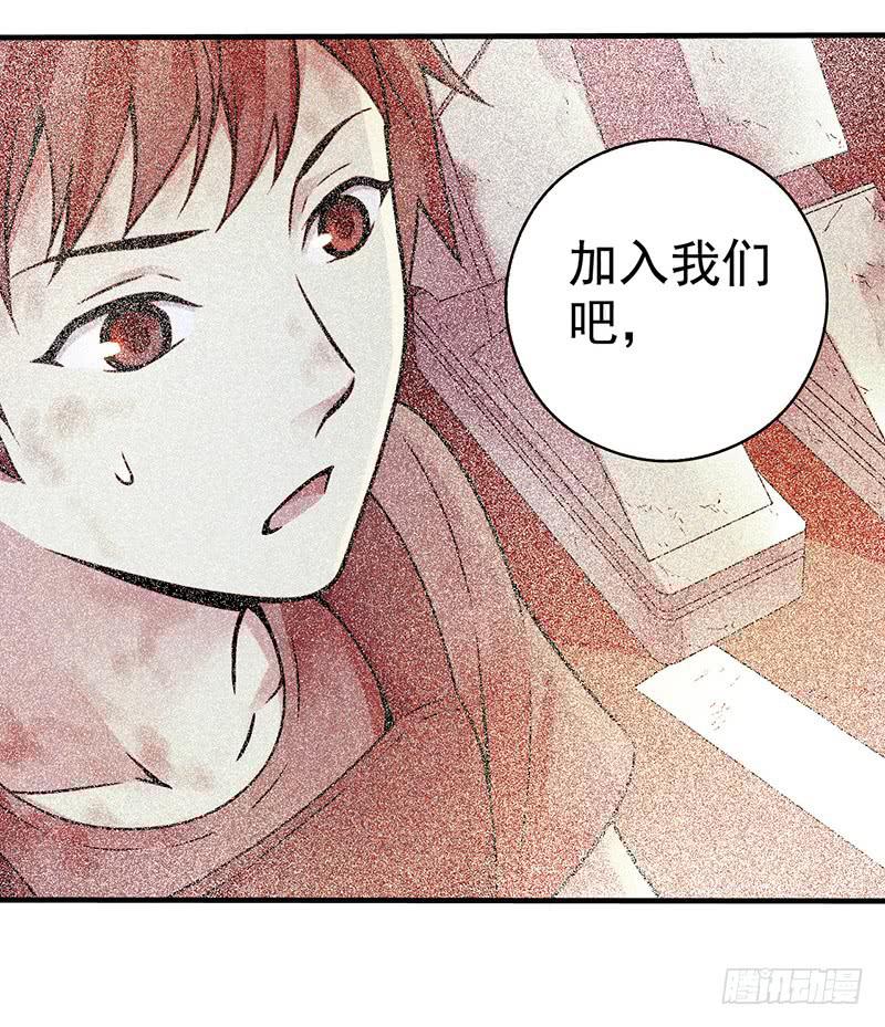 第20回：你真的觉得自己还是人类-第20话