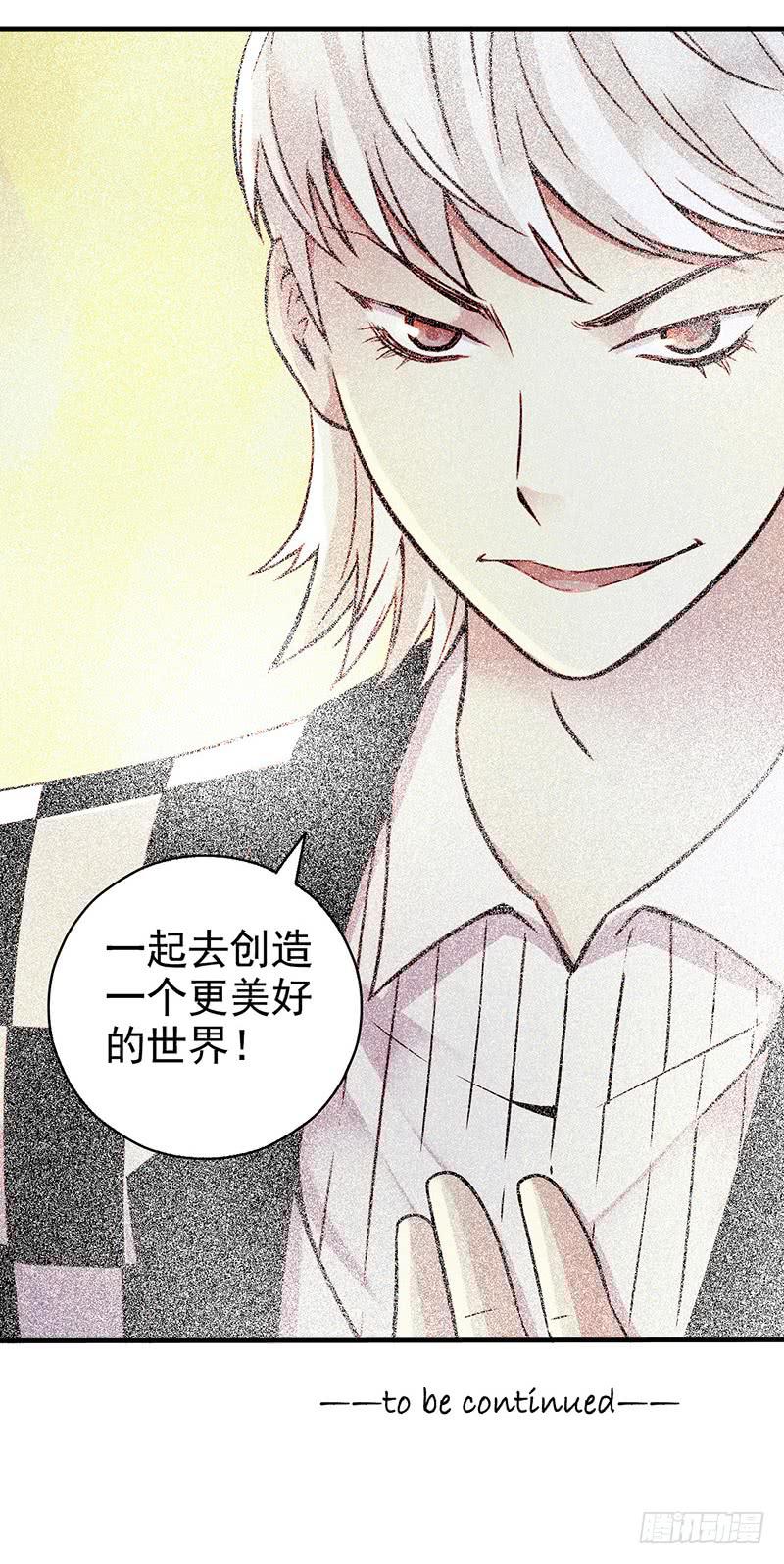 第20回：你真的觉得自己还是人类-第20话