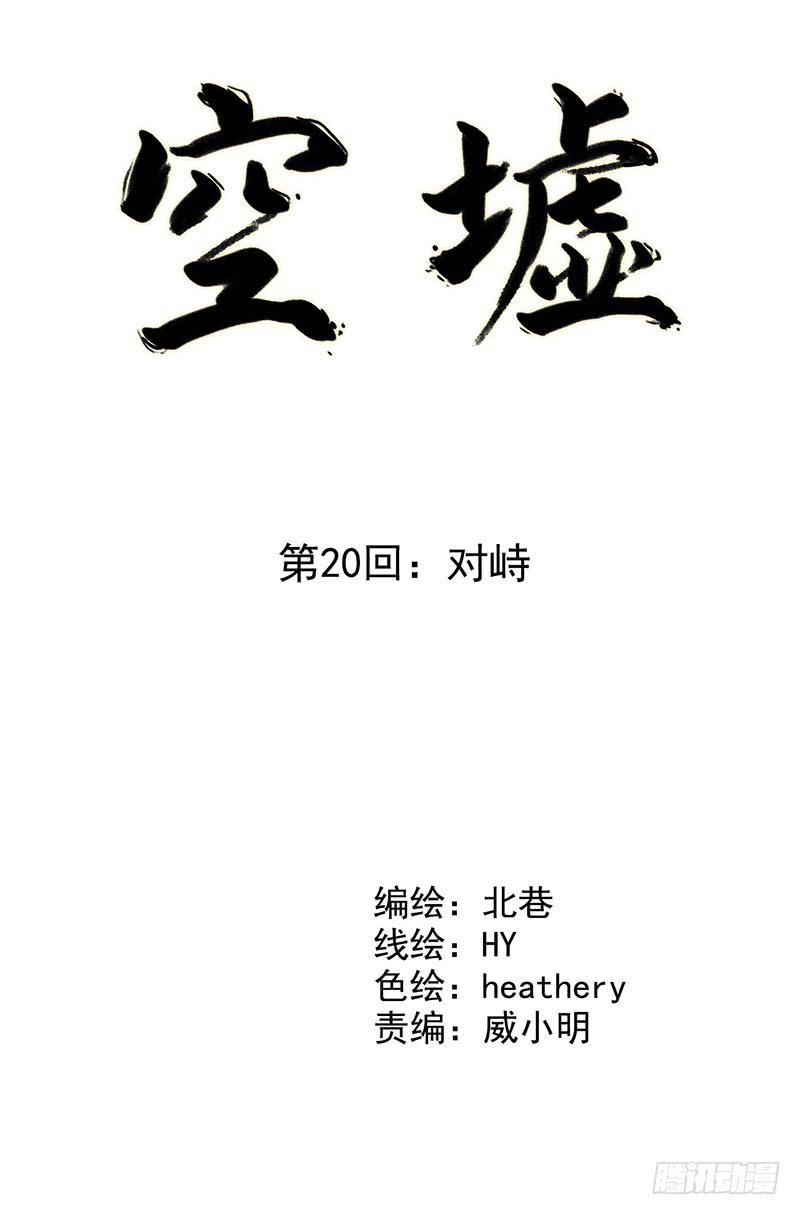 第20回：你真的觉得自己还是人类-第20话