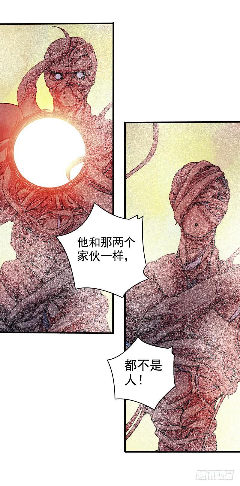 第20回：你真的觉得自己还是人类-第20话