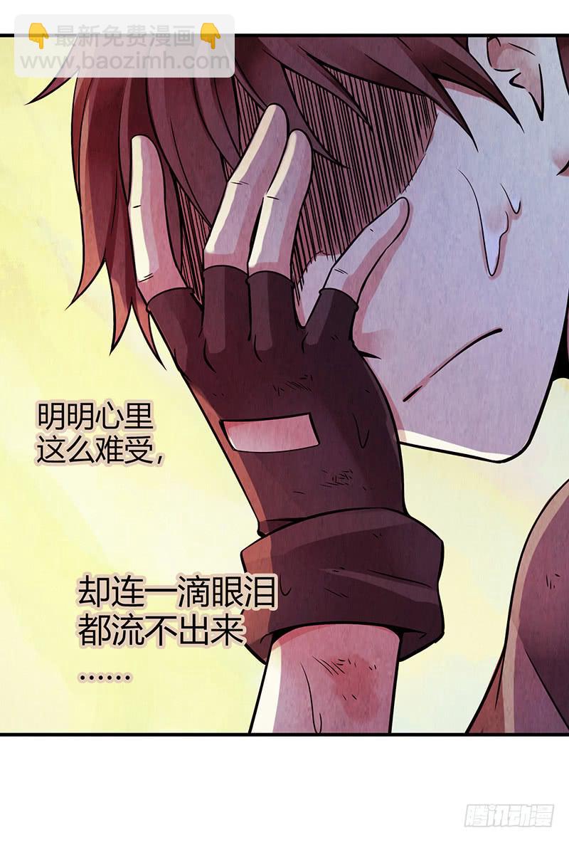 第22回：巢穴-第22话