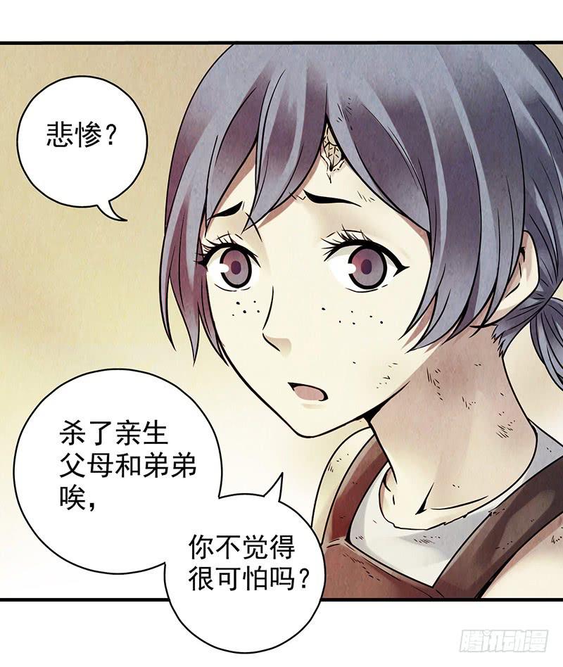 第24回：过去-第24话