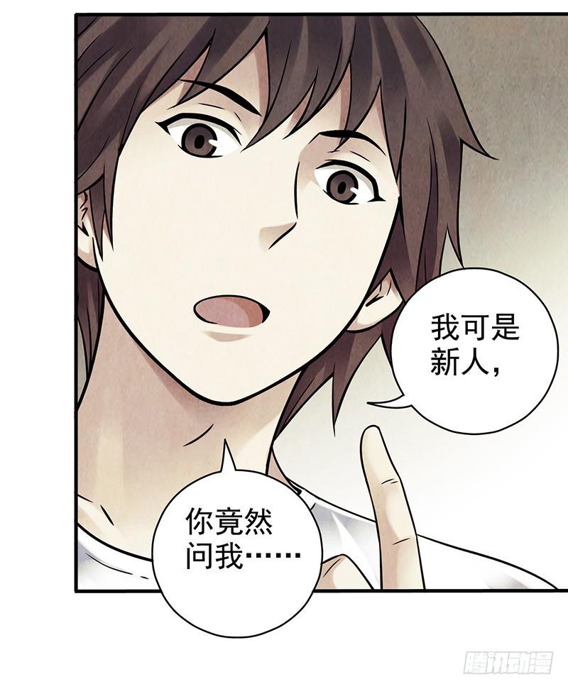 第24回：过去-第24话