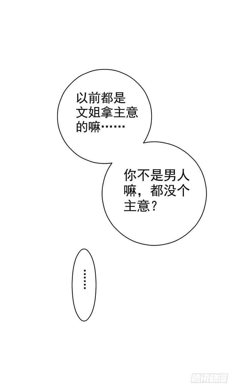 第24回：过去-第24话