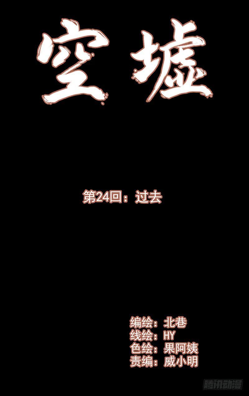 第24回：过去-第24话