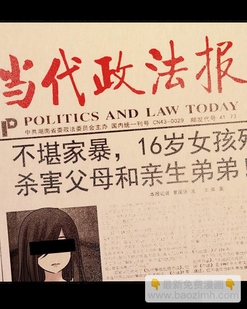 第24回：过去-第24话